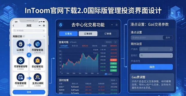 如何在imToken官网下载2.0国际版上管理你的投资？_imToken国际版资产管理_imToken国际版下载与使用